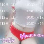 ヒメ日記 2026/09/09 18:40 投稿 つくし club さくら日本橋店