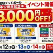 ヒメ日記 2026/06/11 22:49 投稿 高田 鶯谷デッドボール