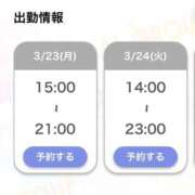 ヒメ日記 2026/03/23 11:10 投稿 あおば リアル難波店