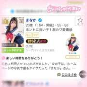 ヒメ日記 2026/03/02 20:01 投稿 まなか CUTE