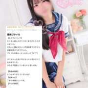 ヒメ日記 2026/03/17 17:46 投稿 まなか CUTE