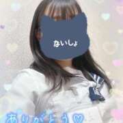 ヒメ日記 2026/03/28 14:30 投稿 えみ 電車ごっこ