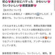 ヒメ日記 2026/03/13 08:29 投稿 まみ エデンR