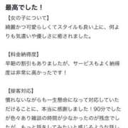 ヒメ日記 2026/03/13 08:49 投稿 まみ エデンR