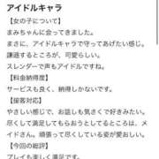 ヒメ日記 2026/03/19 21:19 投稿 まみ エデンR