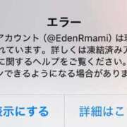 ヒメ日記 2026/03/30 12:06 投稿 まみ エデンR