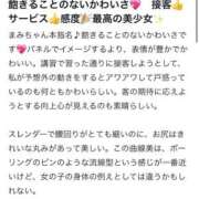 ヒメ日記 2026/04/03 23:59 投稿 まみ エデンR