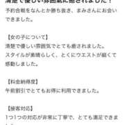 ヒメ日記 2026/04/09 06:29 投稿 まみ エデンR