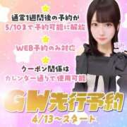 ヒメ日記 2026/04/12 17:19 投稿 まみ エデンR