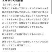 ヒメ日記 2026/04/13 23:19 投稿 まみ エデンR