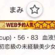 ヒメ日記 2026/04/16 13:29 投稿 まみ エデンR