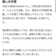 ヒメ日記 2026/05/30 05:49 投稿 まみ エデンR