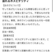 ヒメ日記 2026/06/08 06:59 投稿 まみ エデンR