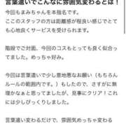 ヒメ日記 2026/07/03 22:59 投稿 まみ エデンR