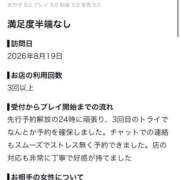 ヒメ日記 2026/08/26 00:59 投稿 まみ エデンR