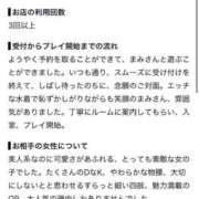 ヒメ日記 2026/09/08 10:09 投稿 まみ エデンR