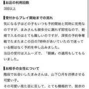 ヒメ日記 2026/09/08 10:59 投稿 まみ エデンR