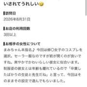 ヒメ日記 2026/09/25 02:49 投稿 まみ エデンR