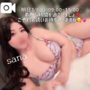 長澤さな 明日朝デートしよ？💓 FORTE