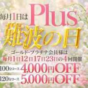 ヒメ日記 2026/05/01 11:24 投稿 優奈(ゆうな) PLUS難波店
