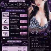 ヒメ日記 2026/09/01 20:28 投稿 NAGI GRAND STAGE