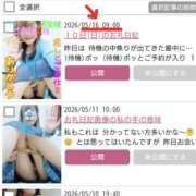 ヒメ日記 2026/05/11 12:55 投稿 なみ 性腺熟女100％本店（デリヘル市場）
