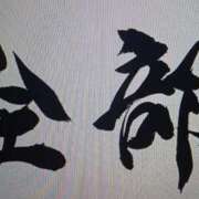 ヒメ日記 2026/03/16 08:54 投稿 色香美沙（いろかみさ） 五十路マダムエクスプレス厚木店(カサブランカグループ)