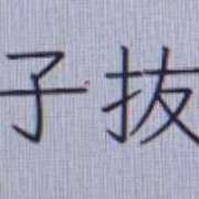 ヒメ日記 2026/03/22 17:48 投稿 色香美沙（いろかみさ） 五十路マダムエクスプレス厚木店(カサブランカグループ)