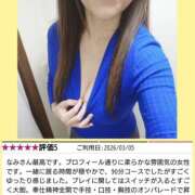 ヒメ日記 2026/03/06 23:45 投稿 なみ 性腺熟女100％鶯谷（デリヘル市場）