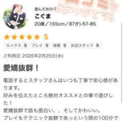 ヒメ日記 2026/03/03 16:38 投稿 こぐま モアグループ小山人妻花壇