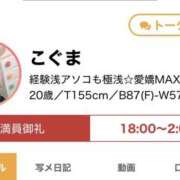ヒメ日記 2026/05/28 19:27 投稿 こぐま モアグループ小山人妻花壇