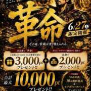 ヒメ日記 2026/06/26 20:42 投稿 こぐま モアグループ小山人妻花壇
