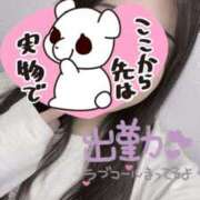 ヒメ日記 2026/04/02 18:19 投稿 しゃけ ドMバスターズ 京都店