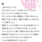 ヒメ日記 2026/03/08 19:42 投稿 鈴蘭　メアリ アムアージュ