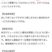 ヒメ日記 2026/03/08 19:52 投稿 鈴蘭　メアリ アムアージュ