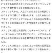 ヒメ日記 2026/03/08 20:02 投稿 鈴蘭　メアリ アムアージュ