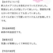 ヒメ日記 2026/03/08 22:02 投稿 鈴蘭　メアリ アムアージュ