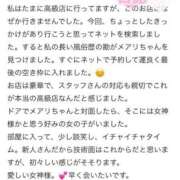 ヒメ日記 2026/03/08 23:32 投稿 鈴蘭　メアリ アムアージュ