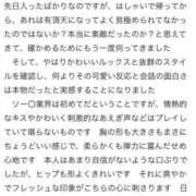 ヒメ日記 2026/03/14 15:02 投稿 鈴蘭　メアリ アムアージュ