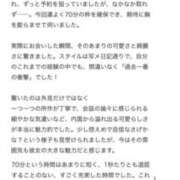 ヒメ日記 2026/03/14 15:32 投稿 鈴蘭　メアリ アムアージュ