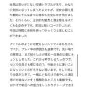 ヒメ日記 2026/03/25 21:52 投稿 鈴蘭　メアリ アムアージュ