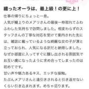 ヒメ日記 2026/03/25 22:07 投稿 鈴蘭　メアリ アムアージュ