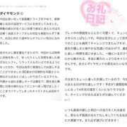 ヒメ日記 2026/04/10 18:52 投稿 鈴蘭　メアリ アムアージュ