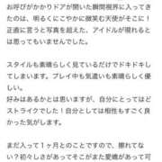 ヒメ日記 2026/04/10 19:12 投稿 鈴蘭　メアリ アムアージュ