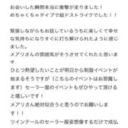 ヒメ日記 2026/04/10 19:44 投稿 鈴蘭　メアリ アムアージュ