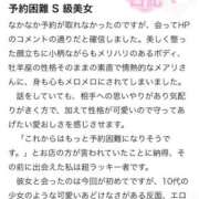 ヒメ日記 2026/04/10 20:04 投稿 鈴蘭　メアリ アムアージュ