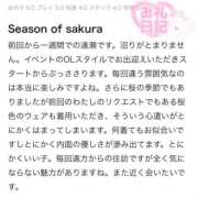 ヒメ日記 2026/04/24 11:32 投稿 鈴蘭　メアリ アムアージュ