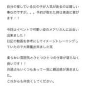 ヒメ日記 2026/04/24 11:44 投稿 鈴蘭　メアリ アムアージュ