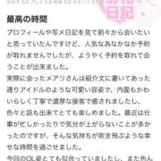 ヒメ日記 2026/04/26 13:02 投稿 鈴蘭　メアリ アムアージュ