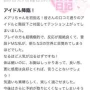 ヒメ日記 2026/04/26 13:16 投稿 鈴蘭　メアリ アムアージュ